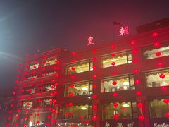 -皇朝海鲜酒店