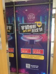 -天津伊美尔医疗整形美容专科医院