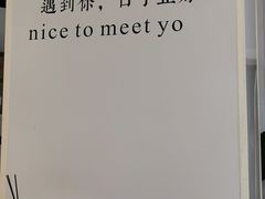 -友达面馆(广州总店)