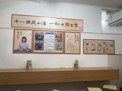-非遗·十八曲鱼饺(西马总店)