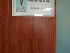 -上海广德中医门诊部