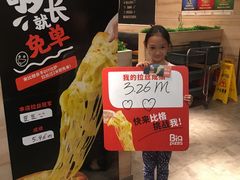 -比格比萨自助(宋家庄店)
