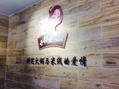 石榴姐火锅米线-石榴姐•山城小馆(创始店)