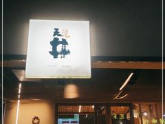 门面-天井·丑面包搭咖啡