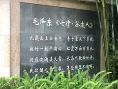 -广州市白云山风景名胜区