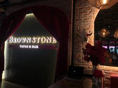 -BROWNSTONE布朗石西班牙餐厅(富城店)