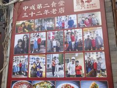 -景秀餐厅(南锣鼓巷店)