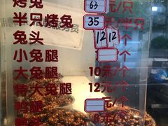 -老黄记手撕烤兔(玉林街店)