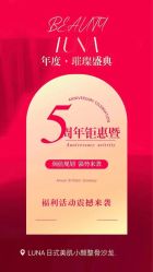 -LUNA皮相美·骨相美高级美感