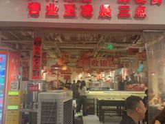 -冯校长老火锅(广州正佳广场店)