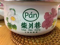 -柴爿巷·香酥鸡&馄饨(复兴中路店)