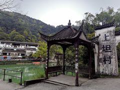 -上坦村