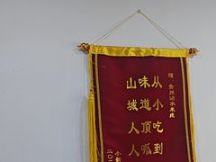 -贵州沾水米线(学田湾店)