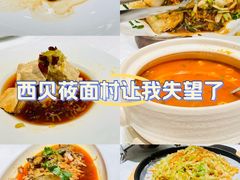 -西贝(满都海公园店)