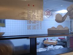 -朱新年·苏式汤团·面点(北寺塔店)