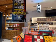 -陕拾叁-西安糕点(北院门创始店)