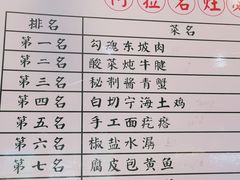-阿拉名灶·阿拉宁波人的味道(月湖店)