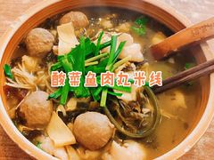 -石榴姐•山城小馆(创始店)