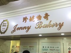 -珍妮曲奇聪明小熊(尖沙咀店)