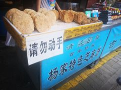 -古今香大名府老杨家香油坊(回民街店)