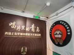 -树懒黑胶唱片店(中山路店)