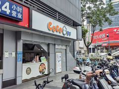 -CoCo都可(粤海天河城店)