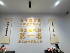 -李百蟹·江南蟹黄面·河景餐厅(夫子庙总店)