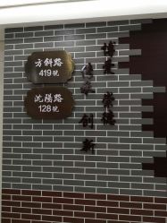 -复旦大学附属妇产科医院(杨浦院区)