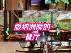 -西双版纳洲际度假酒店-海鲜傣味烧烤·侬香全日制餐厅
