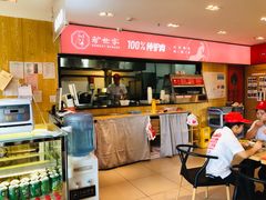 -驴世家驴肉火烧·凉皮·胡辣汤(五道口店)