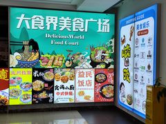 -悦喜客来购物广场(中山路店)