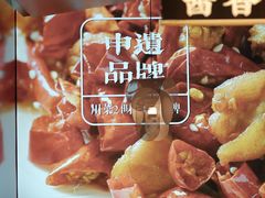 -茅庐毛血旺(烟台大悦城店)