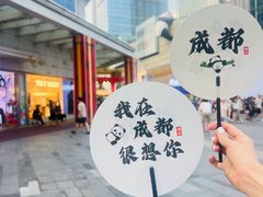 -春熙路步行街