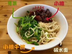 -泰顺江南春面馆