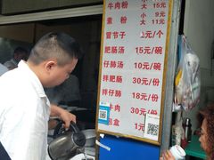 -甘记肥肠粉(马鞍北路店)