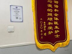 -谐和益家动物医院·免疫绝育·血液透析·宠保定点医院(高新伊藤分院)