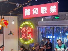 -萍姐火锅·公路夜市(武汉首店)