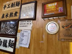 -老龙亭拉面店