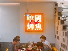 大堂-令狐冲烤鱼·烧菜馆(达明店)