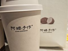 打·米麻薯-阿嬷手作(上海万象城店)