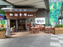 -IPARK购物中心