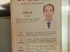 -南京君和堂中医门诊部