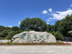 -国家植物园(地铁站)