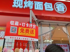 -味多美蛋糕(古城店)