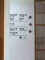点击看大图 -和颜一美轻医美连锁