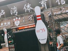 -卢湾体育场-停车场