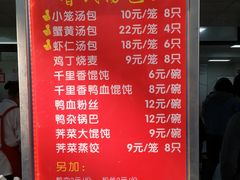 -鲁氏汤包王(长白街店)