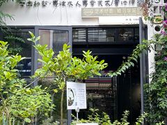 -六出私塾LiuChu•成人美术书法系统课程专业画室(熊婆婆的花园店)