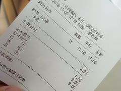 账单-CoCo都可(八达商城店)