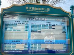 -海合安武汉极地海洋公园